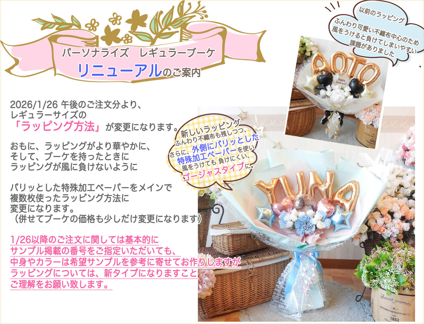 高さ60cm☆抱える大きめバルーンの花束 「パーソナライズ・ブーケ