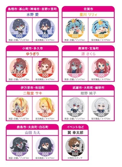 佐賀バルーナーズ ゾンビランドサガ観光ブースへのスタンプ設置