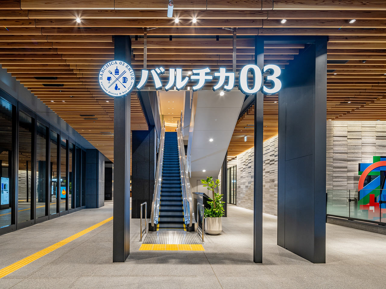 バルチカ03バルチカ03