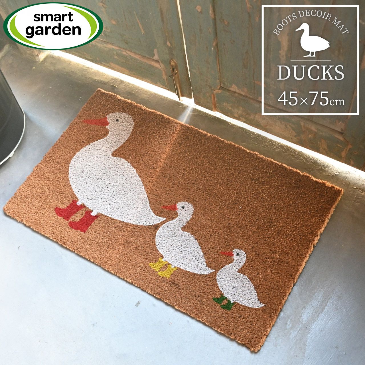 英国ブランド Smart Garden コイヤーマット 長ぐつを履いたアヒル