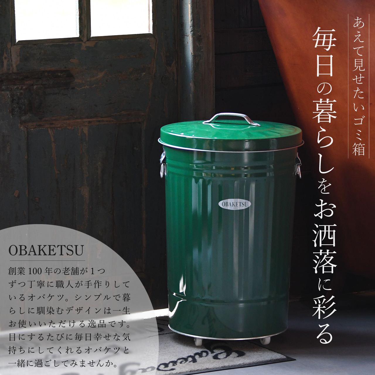 ホルダー・ゴミ袋のおまけ付き】オバケツ 42L キャスター付 日本製