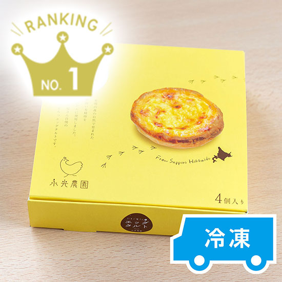 エッグタルト | コッコテラス永光農園公式通販サイト