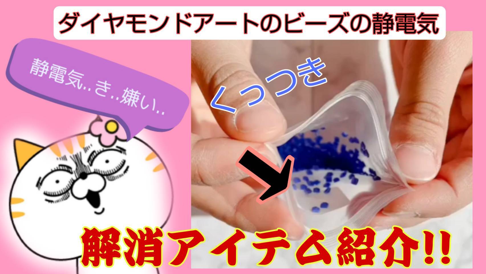 ABOUT | ダイヤモンドアート専門店TA-box