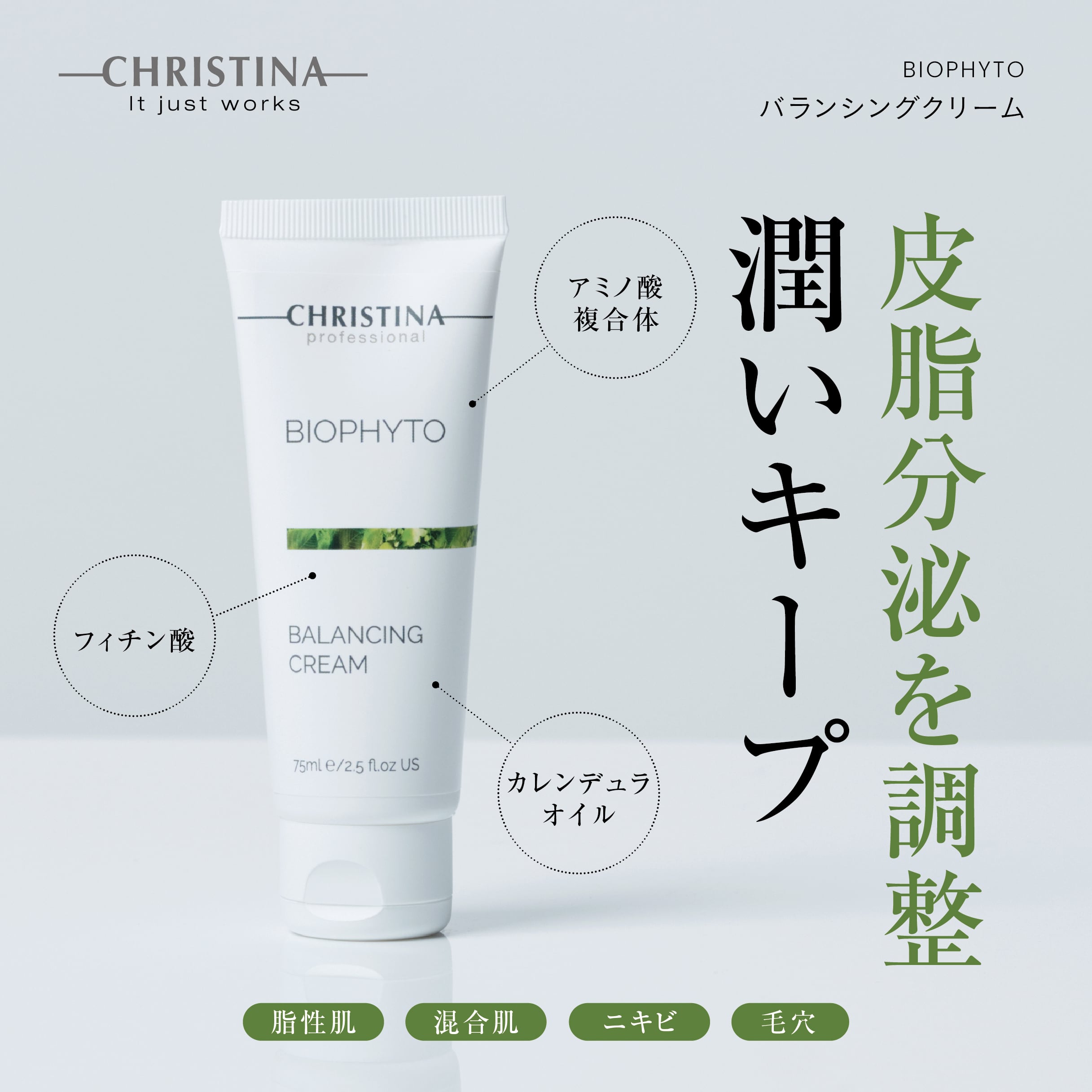 UNSTRESS クイックパフォーマンス | SALON DÉ C｜CHRISTINA