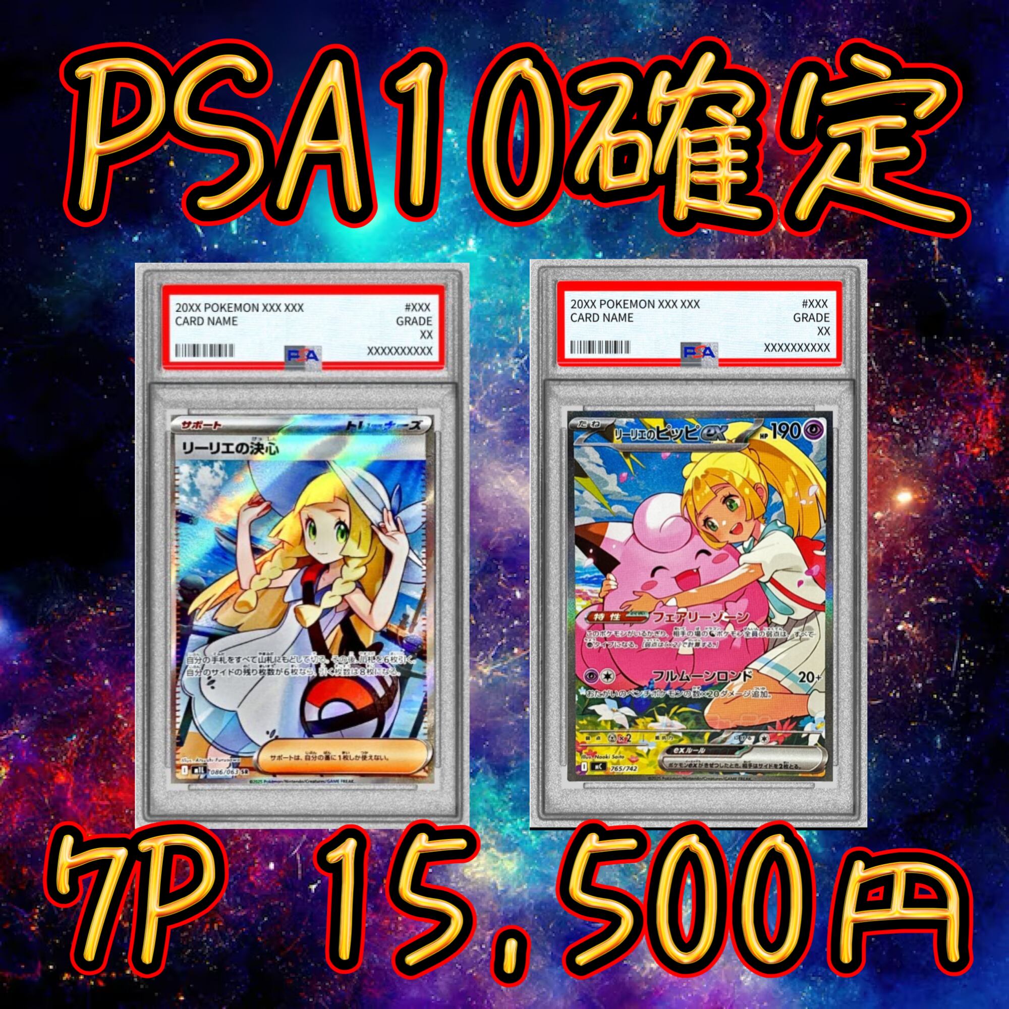 4P 超ゲリラ販売 ポケカ メガゲンガー確定 PSA10確定 オリパ | オリパ