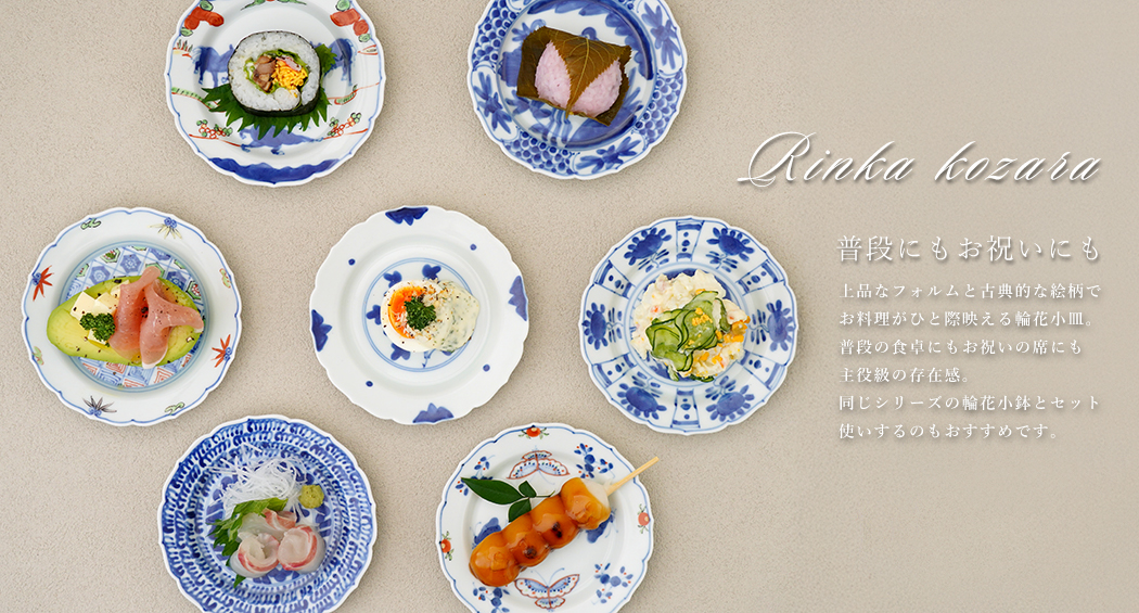 福珠窯ファクトリーショップ