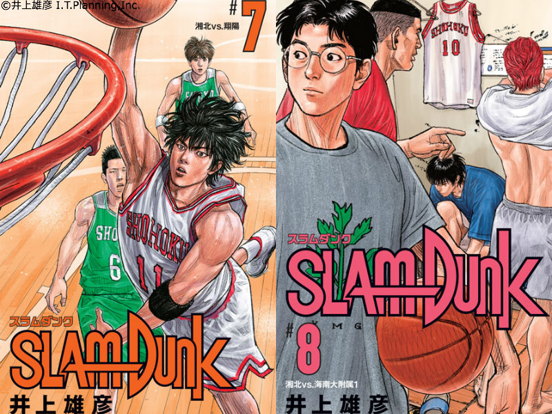 流川楓、メガネ君が表紙に登場！『スラムダンク』新装再編版の7〜10巻