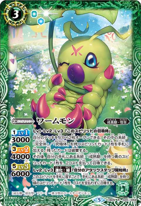 ギルモン - バトルスピリッツ wiki