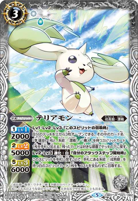 ギルモン - バトルスピリッツ wiki