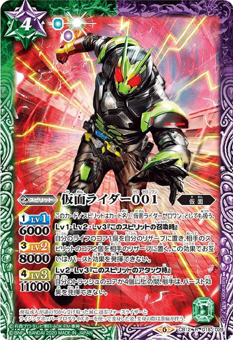 仮面ライダー001 - バトルスピリッツ wiki