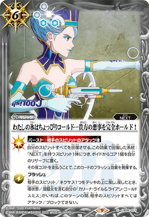 フローライトペタル - バトルスピリッツ wiki