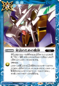 フローライトペタル - バトルスピリッツ wiki