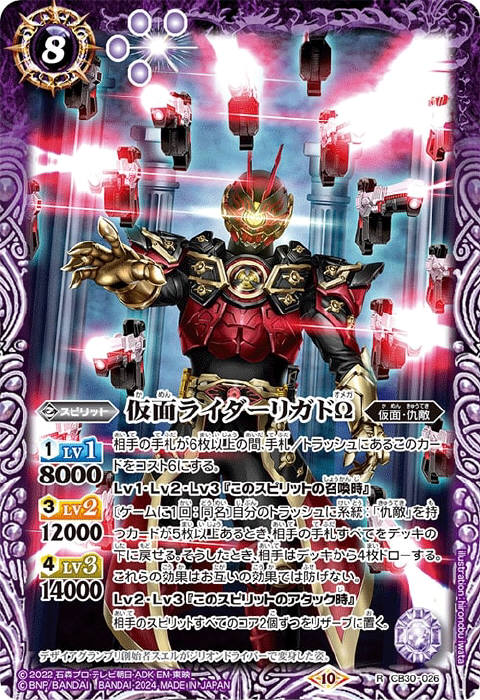 出典：仮面ライダーギーツ - バトルスピリッツ wiki