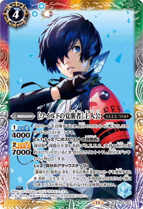 主人公デッキ】 - バトルスピリッツ wiki