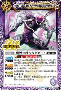 呪鬼 - バトルスピリッツ wiki