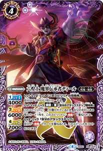 文車神姫クロエ - バトルスピリッツ wiki