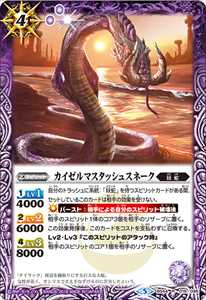 神海賊船カリュブデス号 - バトルスピリッツ wiki