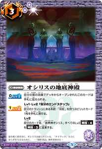 ニュクスの幽霊神殿 - バトルスピリッツ wiki