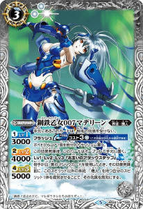 鋼鉄乙女 廃棄機体ラムダ - バトルスピリッツ wiki