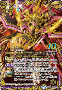 蛇皇神帝アスクレピオーズ - バトルスピリッツ wiki