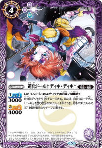 文車神姫クロエ - バトルスピリッツ wiki