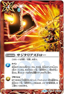 タウラスチャージ - バトルスピリッツ wiki