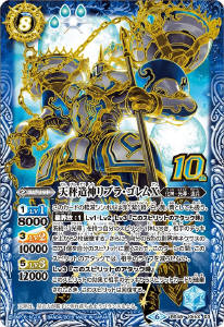 天秤造神リブラ・ゴレムXV - バトルスピリッツ wiki