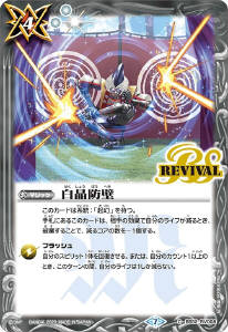 アイボウ突契約デッキ】 - バトルスピリッツ wiki