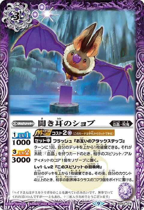 冥相棒カミュ - バトルスピリッツ wiki