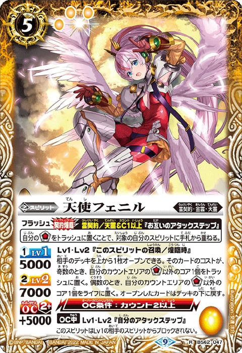 神海賊キャプテン・シャック - バトルスピリッツ wiki