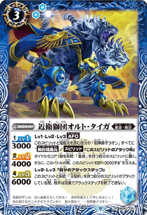 王契約 - バトルスピリッツ wiki