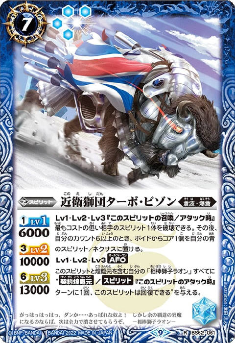 王契約デッキ】 - バトルスピリッツ wiki