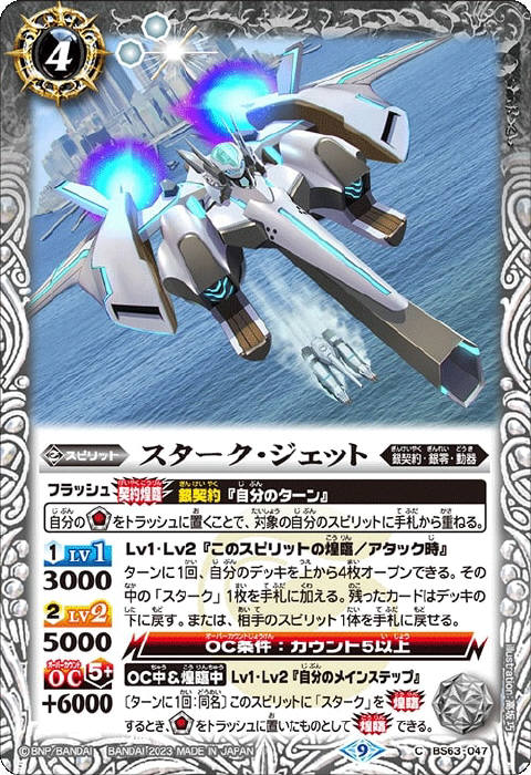 銀契約 - バトルスピリッツ wiki