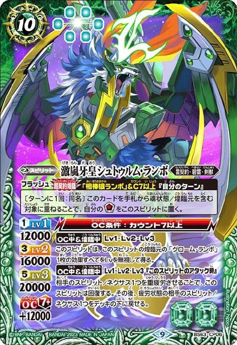 フェニックスゴッデス・フェニル - バトルスピリッツ wiki