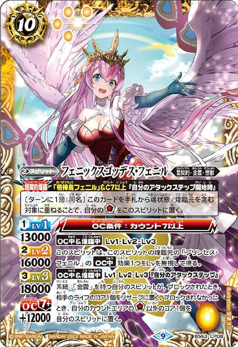 激嵐牙皇シュトゥルム・ランポ - バトルスピリッツ wiki