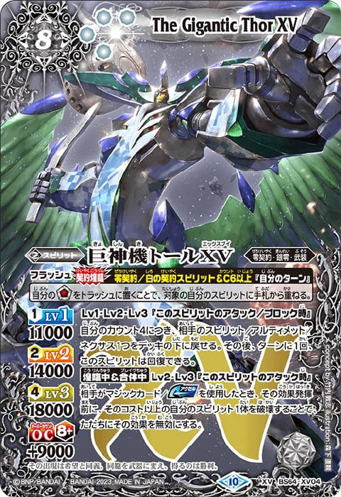 龍皇ジークフリードXV - バトルスピリッツ wiki