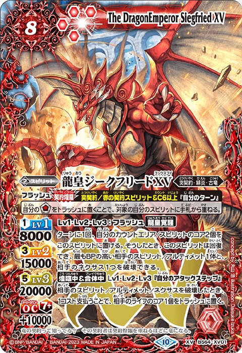 大天使ミカファールXV - バトルスピリッツ wiki