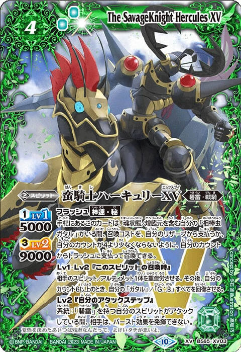 魔龍帝ジークフリードXV - バトルスピリッツ wiki