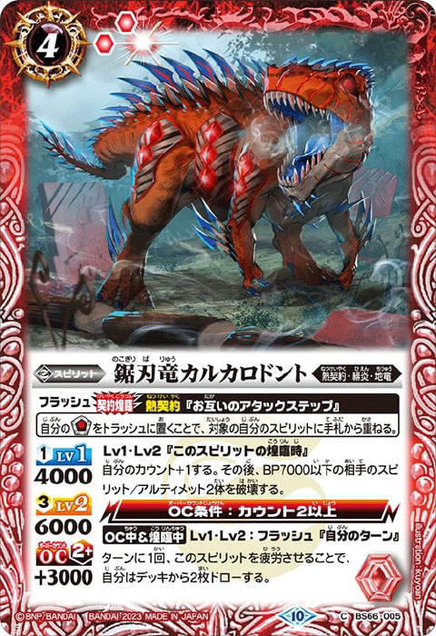 熱契約 - バトルスピリッツ wiki