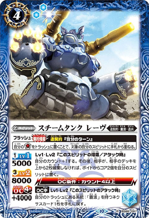 砕星造神レーヴ・ダイダロス - バトルスピリッツ wiki