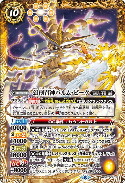 銀零龍神ウィズ・ジ・アンサー - バトルスピリッツ wiki