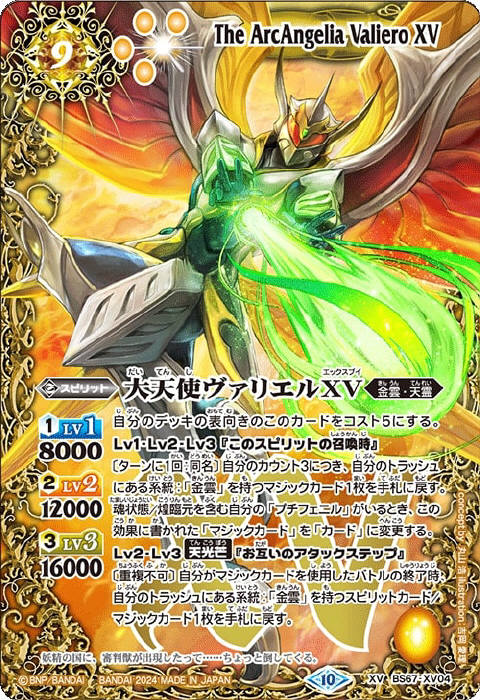 英雄巨人タイタスXV - バトルスピリッツ wiki