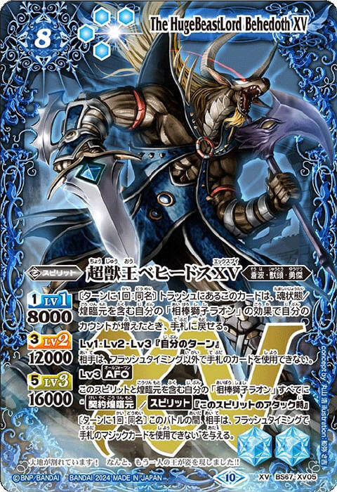 要塞皇オーディーンXV - バトルスピリッツ wiki