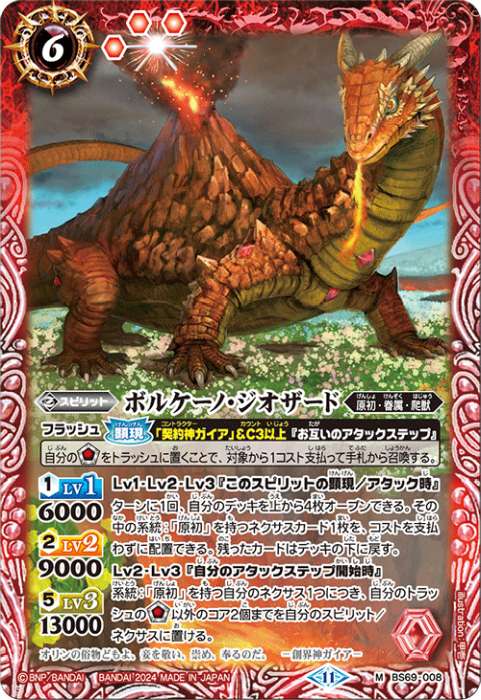 契約神ガイア」＆創界神ネクサス - バトルスピリッツ wiki