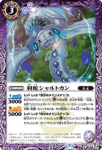 妖蛇 - バトルスピリッツ wiki