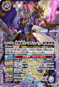 血契約 - バトルスピリッツ wiki