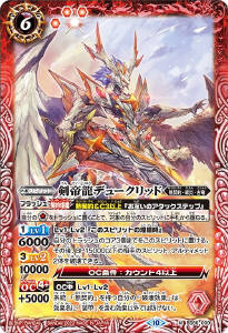 熱契約デッキ】 - バトルスピリッツ wiki