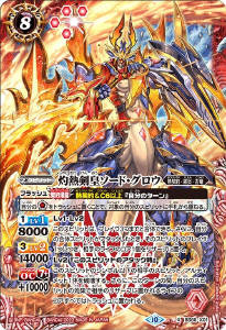 プチグロウ - バトルスピリッツ wiki