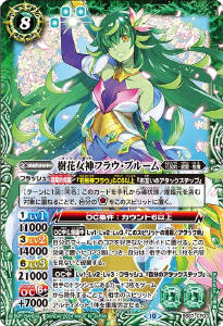 砕星造神レーヴ・ダイダロス - バトルスピリッツ wiki