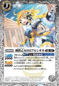 鋼鉄乙女 廃棄機体ラムダ - バトルスピリッツ wiki